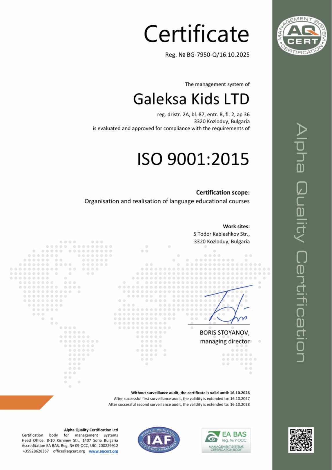 ISO 9001:2015 сертификат за управление на качеството